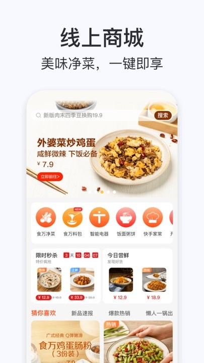 添可厨房最新版截图3