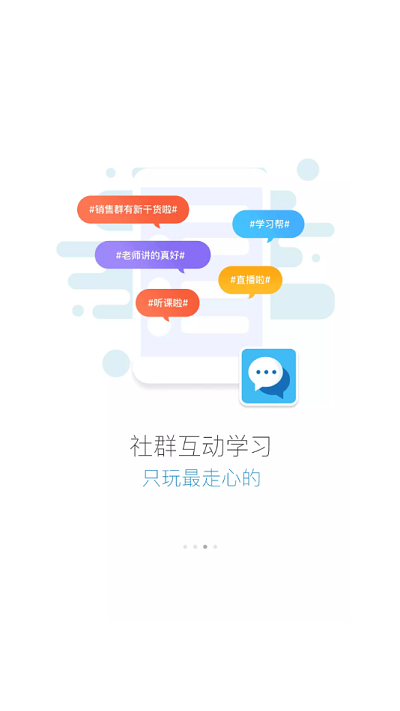 今麦郎大学官方版截图3