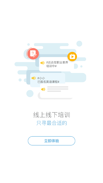 今麦郎大学官方版截图4