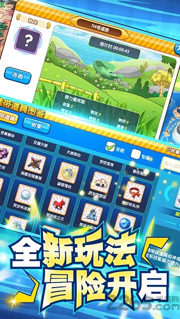 精灵宝可梦coco手游截图2