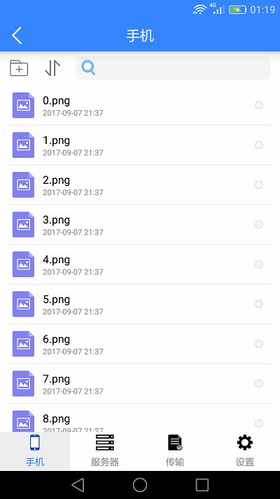 ufile文件app截图3