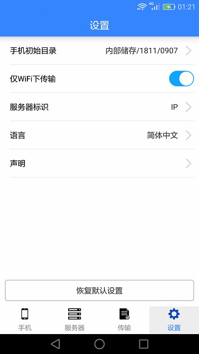 ufile文件app截图4