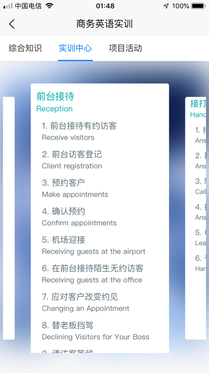 51汇练app官方版截图2