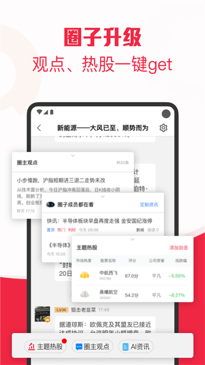 海之森能源app截图1