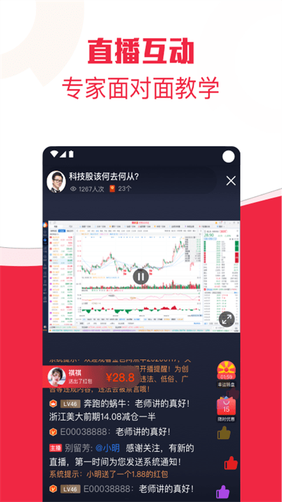 海之森能源app截图2
