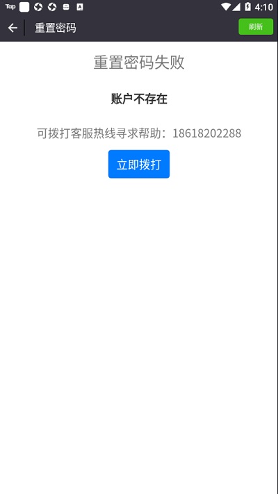 今麦郎网点通app截图2