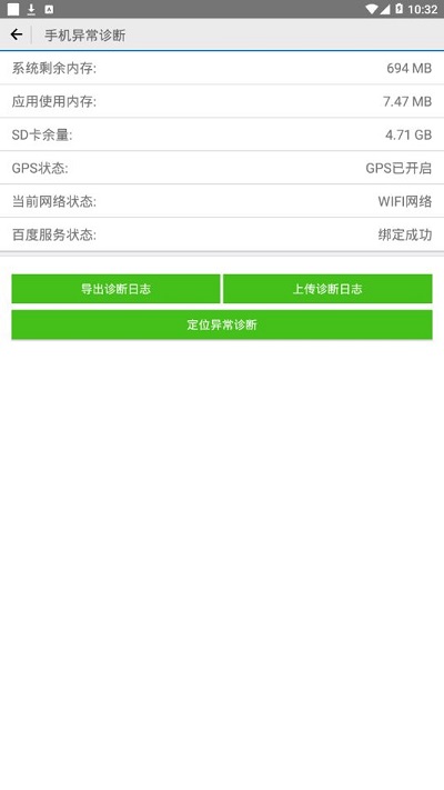 今麦郎网点通app截图3