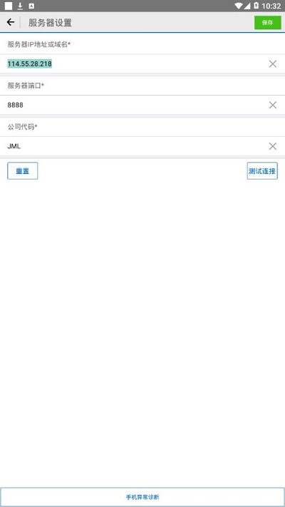 今麦郎网点通app截图4