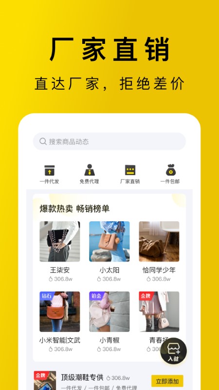 包包源头app截图2