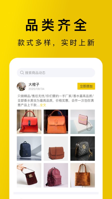 包包源头app截图3