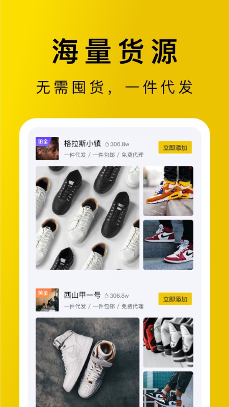 包包源头app截图4