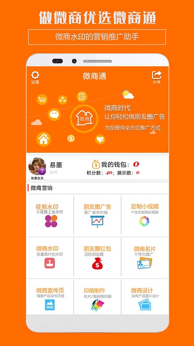 微商水印工具app截图1