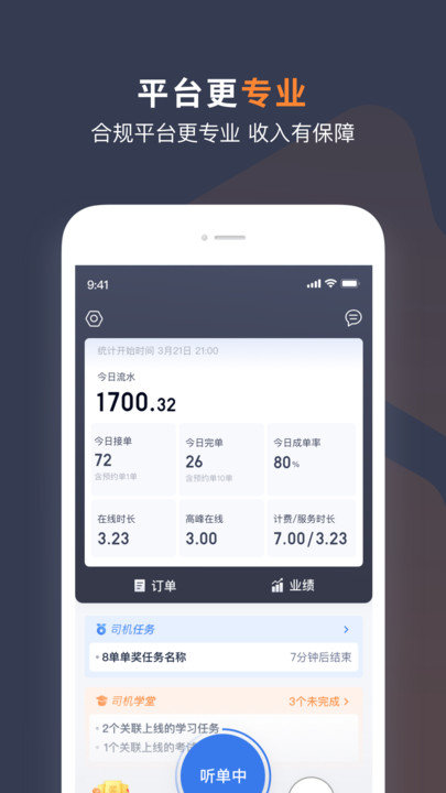t3车主端最新版本截图1