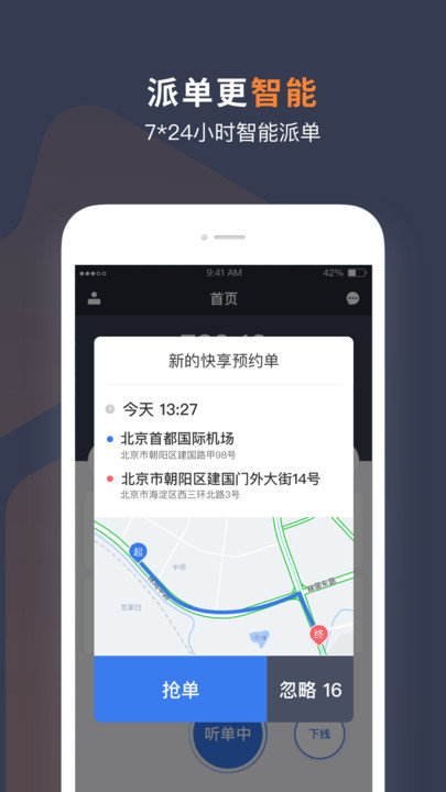 t3车主端最新版本截图2
