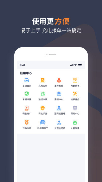 t3车主端最新版本截图3