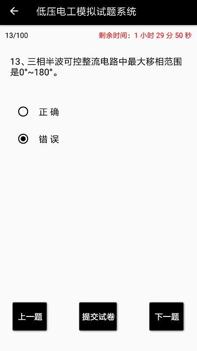 电工专家app截图1