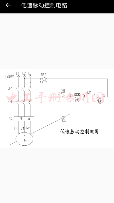 电工专家app截图4