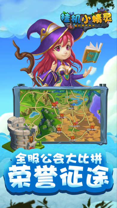 挂机小精灵bt版截图4