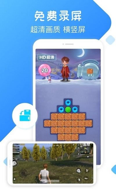 录屏精灵app截图2