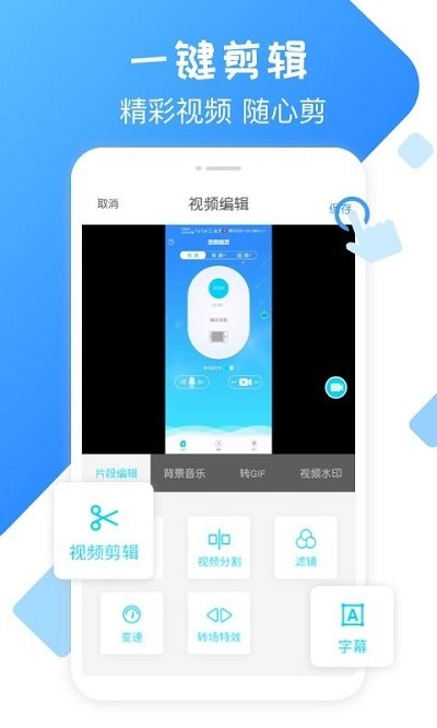 录屏精灵app截图3