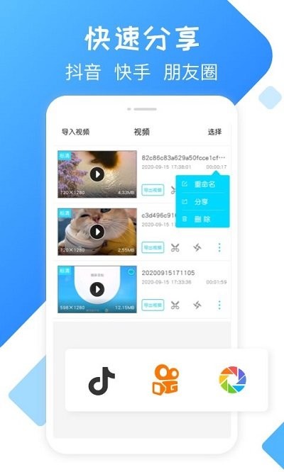 录屏精灵app截图4