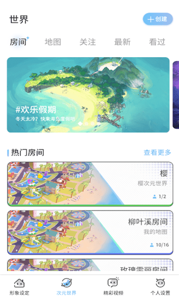 樱之次元游戏官方正版截图3