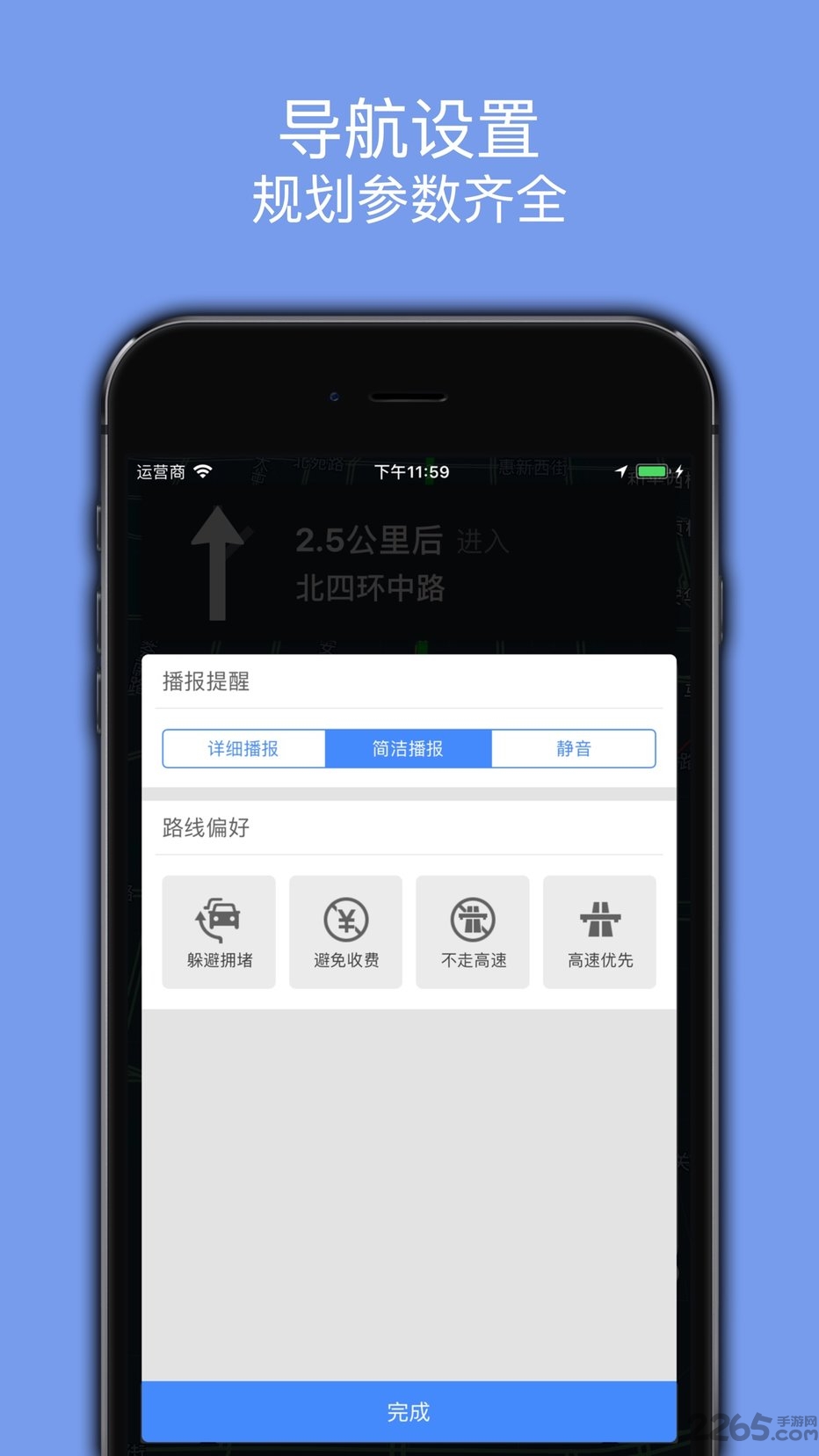 2025百斗导航最新版截图1