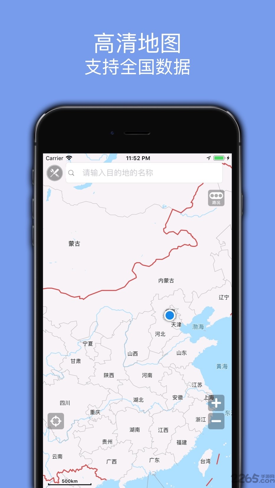 2025百斗导航最新版截图3