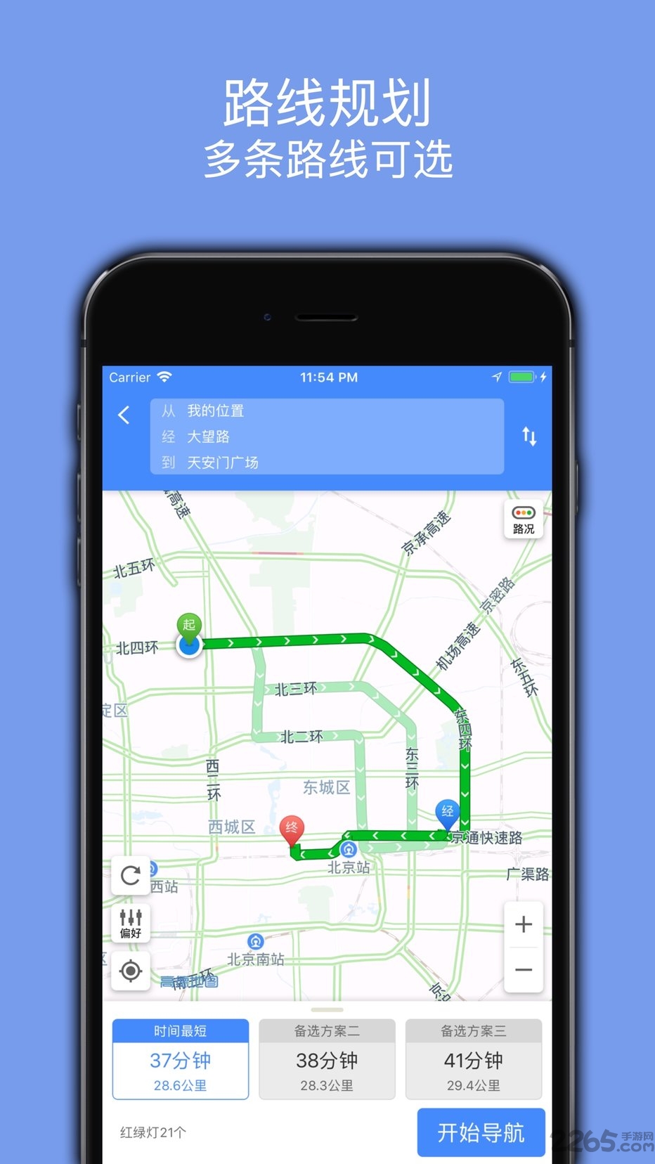 2025百斗导航最新版截图4