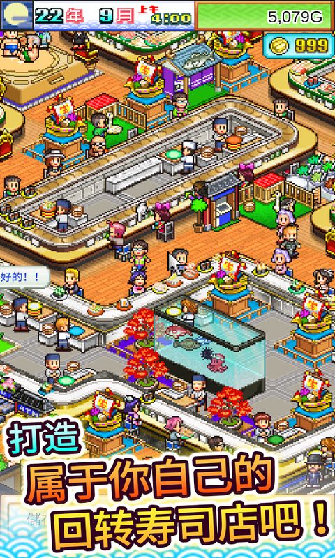 海鲜寿司物语破解版无限金币寿司币版截图2