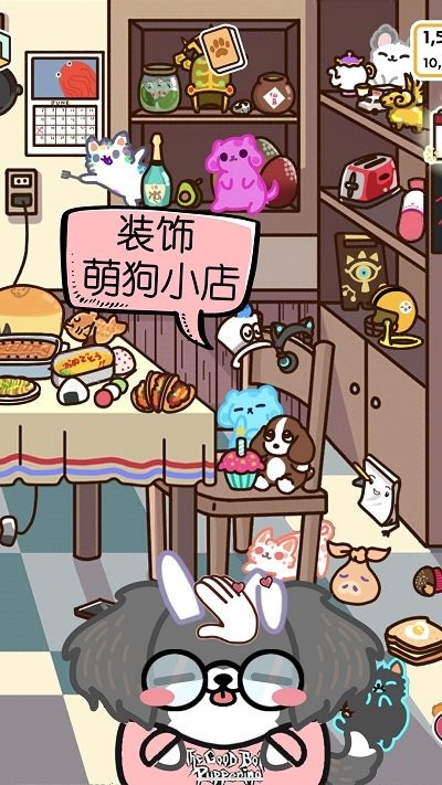 萌狗小店游戏截图3