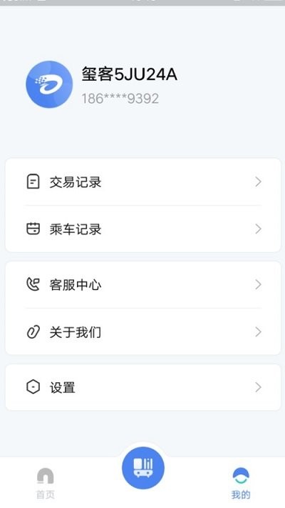 达州一卡通公交卡2025截图1