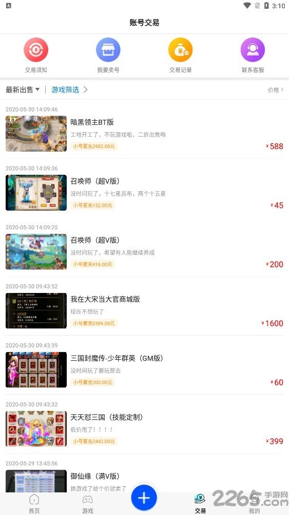 巴兔游戏尊享版最新版本截图4
