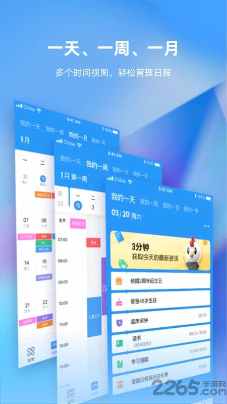 未来管家官方版截图1