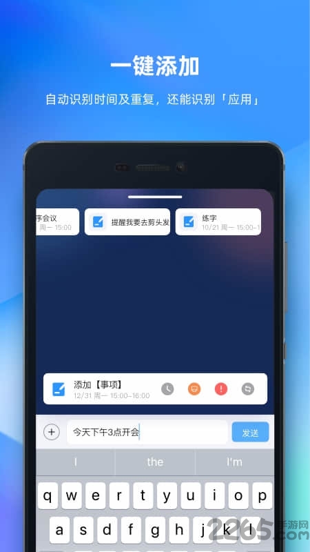 未来管家官方版截图3