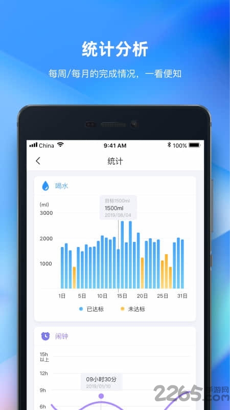 未来管家官方版截图4