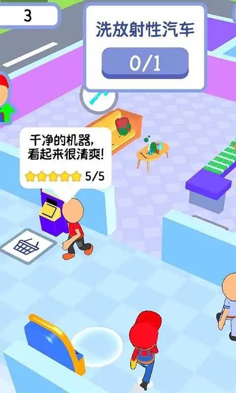 小小洗车工官方版截图4