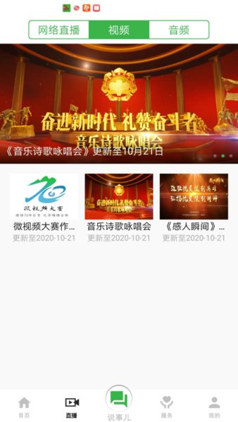 白山发布app截图3