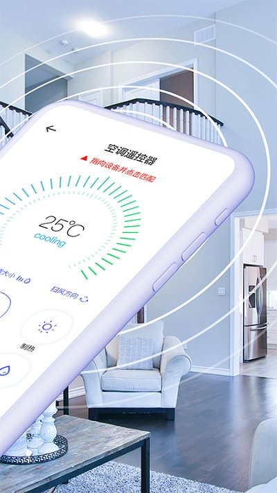 空调遥控器万智能型软件截图2