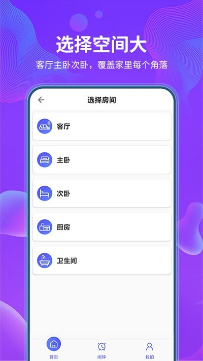 空调遥控器万智能型软件截图4