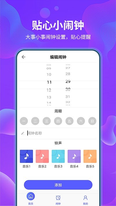 空调遥控器万智能型软件截图5
