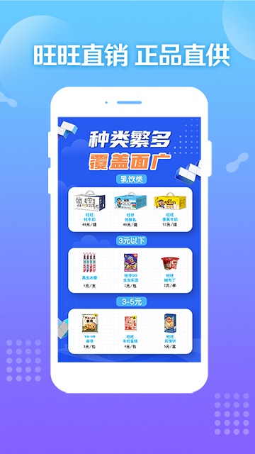 旺铺商户通app截图1