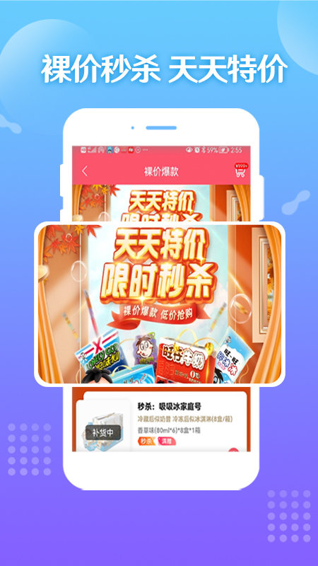 旺仔旺铺app截图4