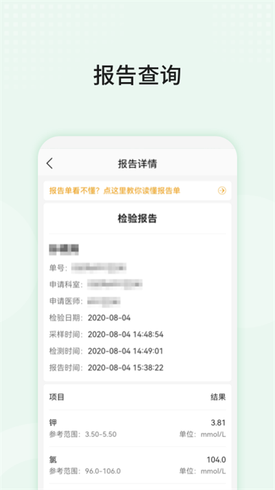 中山三院app官方版截图4