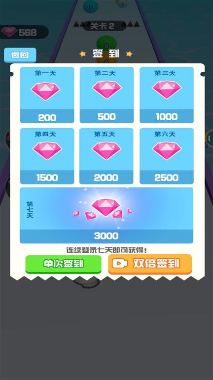球球冲击吧手机版截图1