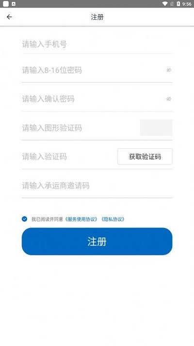 赫兹运力官方版截图1