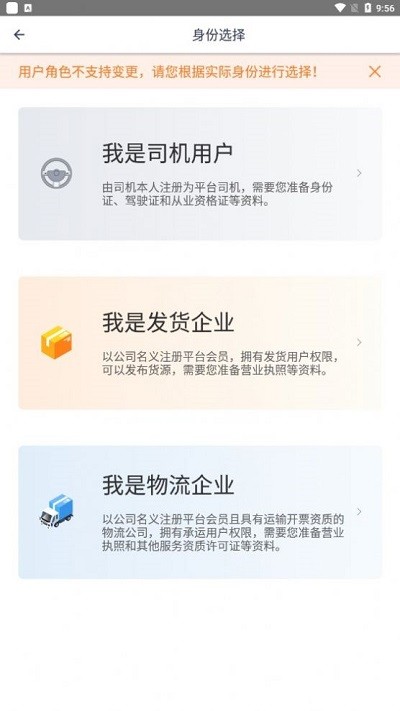 赫兹运力官方版截图2