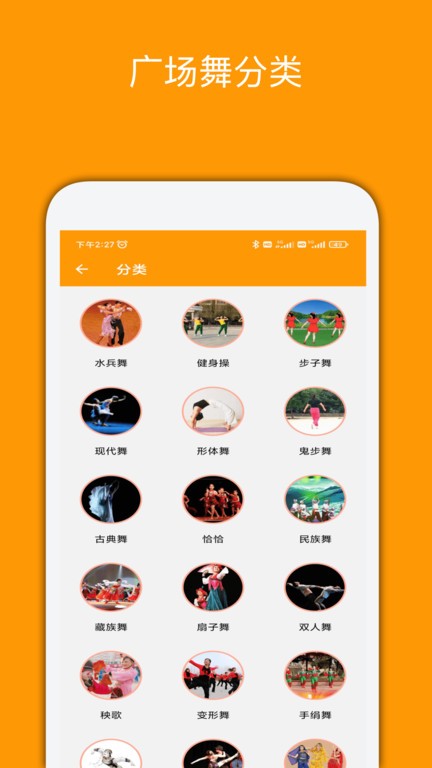妈妈广场舞软件截图4