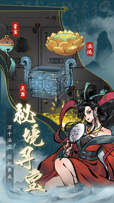 丹青绘卷游戏截图3
