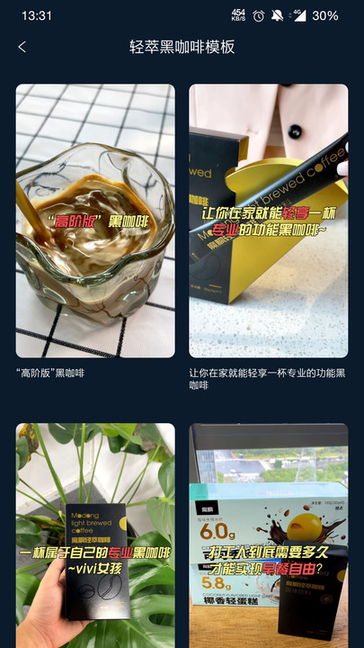 juicy巨视手机版截图1